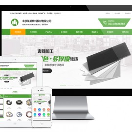 营销型塑料板材净化环保设备网站模板
