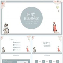 日系极简通用模版PPT模板下载