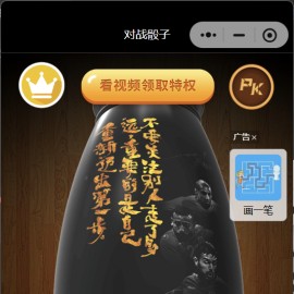 喝酒小程序神器流量主修复头像源码