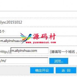 dedecms织梦手机站启用二级域名方法