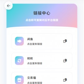 最新版首发闲鱼转转交易猫客服台客服系统源码