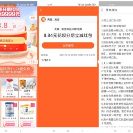 支付宝领领取机花呗分期红包