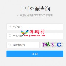 织梦搜索添加验证码功能
