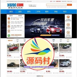  大泉州汽车网二手车发布交易源码+手机版
