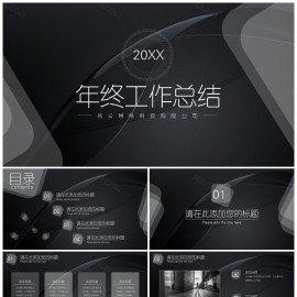 2019黑色质感方块年终工作总结模板下载