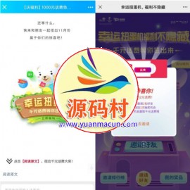 联通沃邮箱扭蛋抽1~10元话费活动