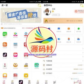 最新11月二开影视APP视频VIP解析在线视频聚合APP双端源码 
