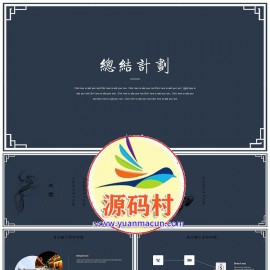 蓝色简约复古风通用PPT模板下载