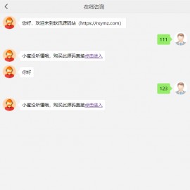 同本客服系统3.0防黑版即时聊天通讯PHP源码/带机器人/防注入/无后门/全开源