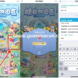 王者荣耀游园会抽0.66~66元活动