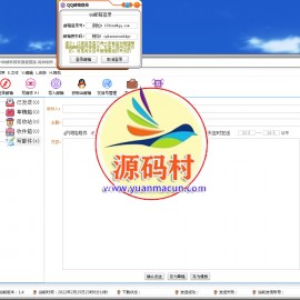 小帅QQ邮件群发器1.4版本