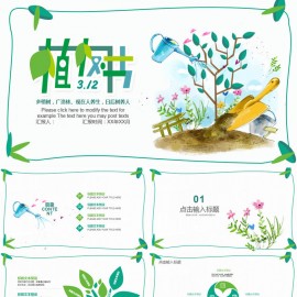 绿色环保公益植树节植树造林 PPT模板下载