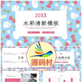 粉红色圆点小清新商务报告总结PPT模板下载