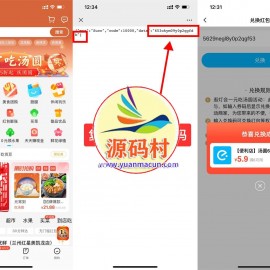 快来饿了么元宵节最低0.1元吃汤圆