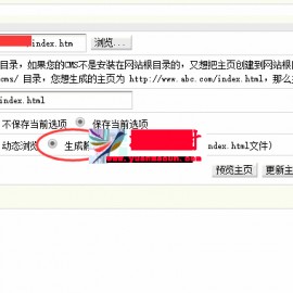 织梦cms手机站首页不更新的解决办法