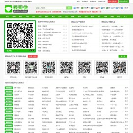 仿【爱妮微】帝国CMS7.2微信网址导航微信营销网站模板下载帝国源码