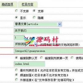织梦DedeCms网站内部SEO详细分析