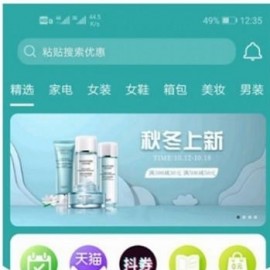开源可运营全新淘宝客APP双端原生源码