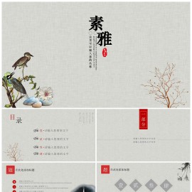 简约传统文化古韵中国风动态PPT模板下载