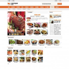 帝国CMS7.0分类信息门户网站仿【中华菜谱网】帝国源码免费下载