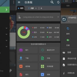 Smart File Manager MD风格智能文件管理器v6.0.4高级版