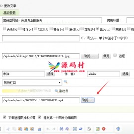 dedecms后台如何加入自定义媒体视频播放功能