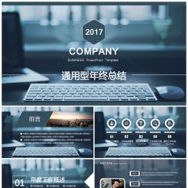 商务工作计划总结汇报动态PPT模板下载