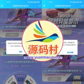 异能都市手游领取5Q币秒到