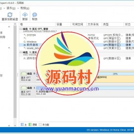 Macrorit Partition Expert v6.0.3 无限制版（电脑硬盘分区软件）