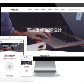 网络设计网站建设类网站模板