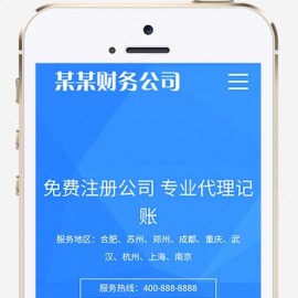 工商注册类网站