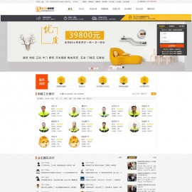 仿老工长装修招标网站程序源码