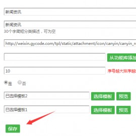 微网站需要备案吗(微网站制作流程)