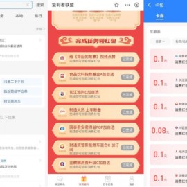 支付宝复利者联盟领1元红包活动