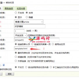 织梦栏目列表目录形式改成链接形式默认页