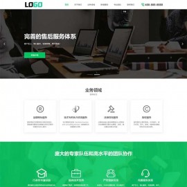 PbootCMS内核(PC+WAP)商标注册查询网站模板 专利申请网站源码