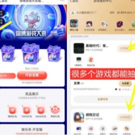 微博老用户抽3~6元支付宝红包