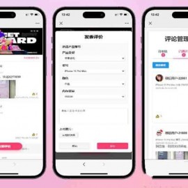 手机评论管理系统源码 自定义评论软件 中奖秀晒图源码本套晒图源码