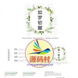 如梦初醒极简清新模板下载