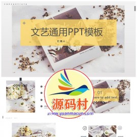 2020文艺小清新复古通用PPT模板下载