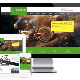 响应式运动单车健身自行车网站模板