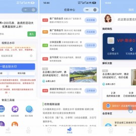 最新抖猫高清去水印微信小程序 去水印全套源码 含流量主