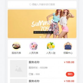 智慧预约系统 智慧预约小程序源码 适用于百余种预约场景