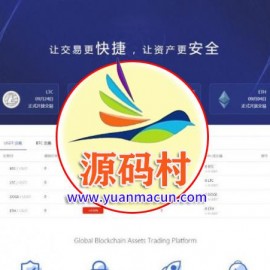 仿火币区块链虚拟数字货币交易所源码带充值 