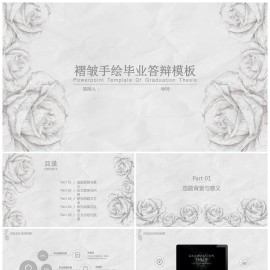 褶皱手绘毕业答辩PPT模板下载