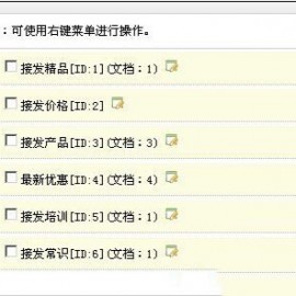 dede后台栏目中显示的文章数和内容中的文章不一致