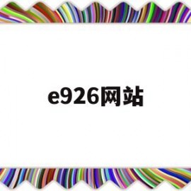 e926网站(signine621)