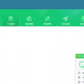 360加速球 v13.0 单独提取版（360加速球下载安装）