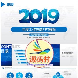 简约风年度工作总结年度总结PPT模板下载