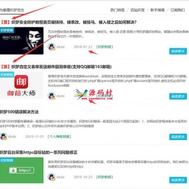 织梦文档置顶并显示置顶文字或图标
